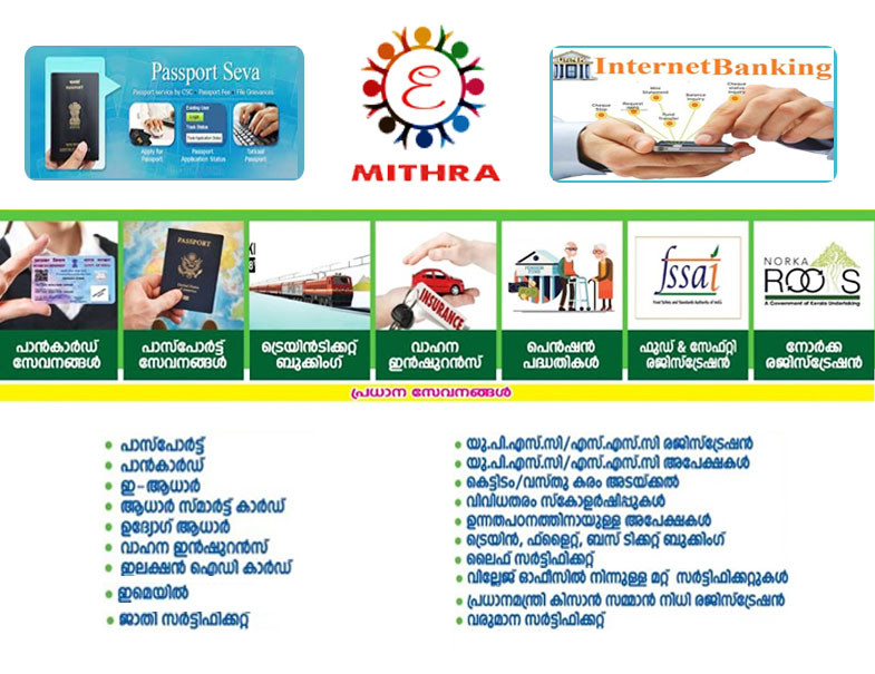 MITHRA - ONLINE SERVICE CENTER