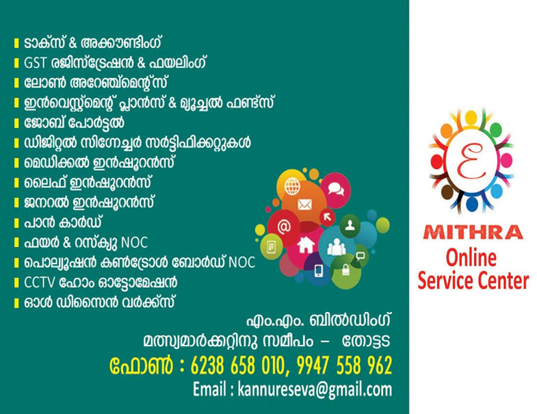 MITHRA - ONLINE SERVICE CENTER